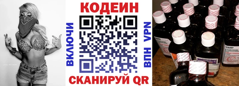 даркнет сайт  Цоци-Юрт  Кодеин напиток Lean (лин) 