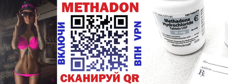 Метадон VHQ  Цоци-Юрт 