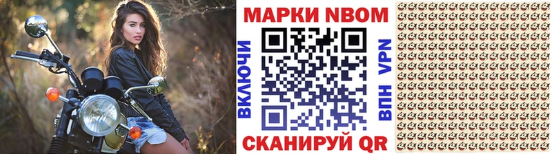 Марки N-bome 1500мкг Цоци-Юрт